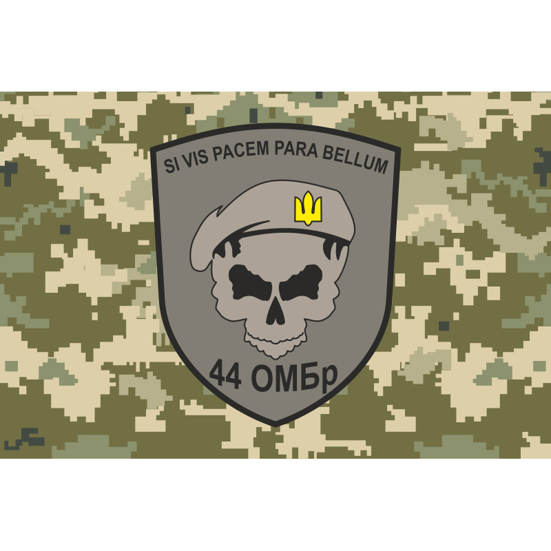 Прапор 44 ОМБр (окрема механізована бригада) ЗСУ. Варіант-05 Прапор 44 ОМБр (окрема механізована бригада) ЗСУ. Варіант-05