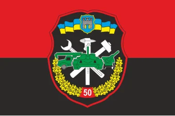 Прапор 50 ОРВП (окремий ремонтно-відновлювальний полк) ЗСУ. Варіант-05 Прапор 50 ОРВП (окремий ремонтно-відновлювальний полк) ЗСУ. Варіант-05