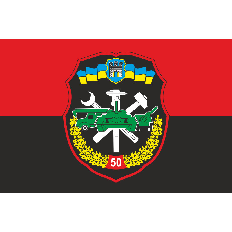 Прапор 50 ОРВП (окремий ремонтно-відновлювальний полк) ЗСУ. Варіант-05 Прапор 50 ОРВП (окремий ремонтно-відновлювальний полк) ЗСУ. Варіант-05