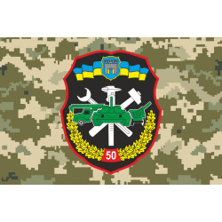 Флаг 50 ОРВП (отдельный ремонтно-восстановительный полк) ВСУ. Вариант-07