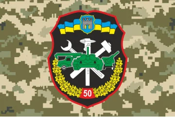 Прапор 50 ОРВП (окремий ремонтно-відновлювальний полк) ЗСУ. Варіант-07 Прапор 50 ОРВП (окремий ремонтно-відновлювальний полк) ЗСУ. Варіант-07