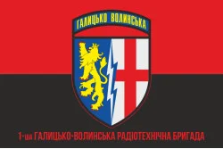 Флаг 1 РТБр (радиотехническая бригада) ПВО ВСУ. Вариант-05 Флаг 1 РТБр (радиотехническая бригада) ПВО ВСУ. Вариант-05