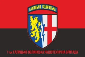 Флаг 1 РТБр (радиотехническая бригада) ПВО ВСУ. Вариант-05 Флаг 1 РТБр (радиотехническая бригада) ПВО ВСУ. Вариант-05