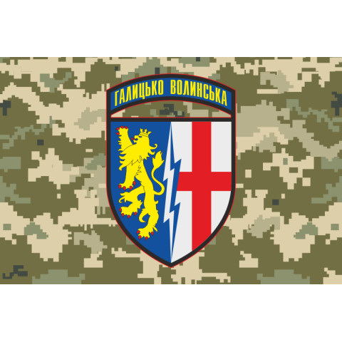 Прапор 1 РТБр (радіотехнічна бригада) ППО ЗСУ. Варіант-06 Прапор 1 РТБр (радіотехнічна бригада) ППО ЗСУ. Варіант-06