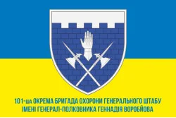Флаг 101 ОБрО ГШ (отдельная бригада охраны Генерального штаба) ВСУ, КИЕВ. Вариант-07 Флаг 101 ОБрО ГШ (отдельная бригада охраны Генерального штаба) ВСУ, КИЕВ. Вариант-07