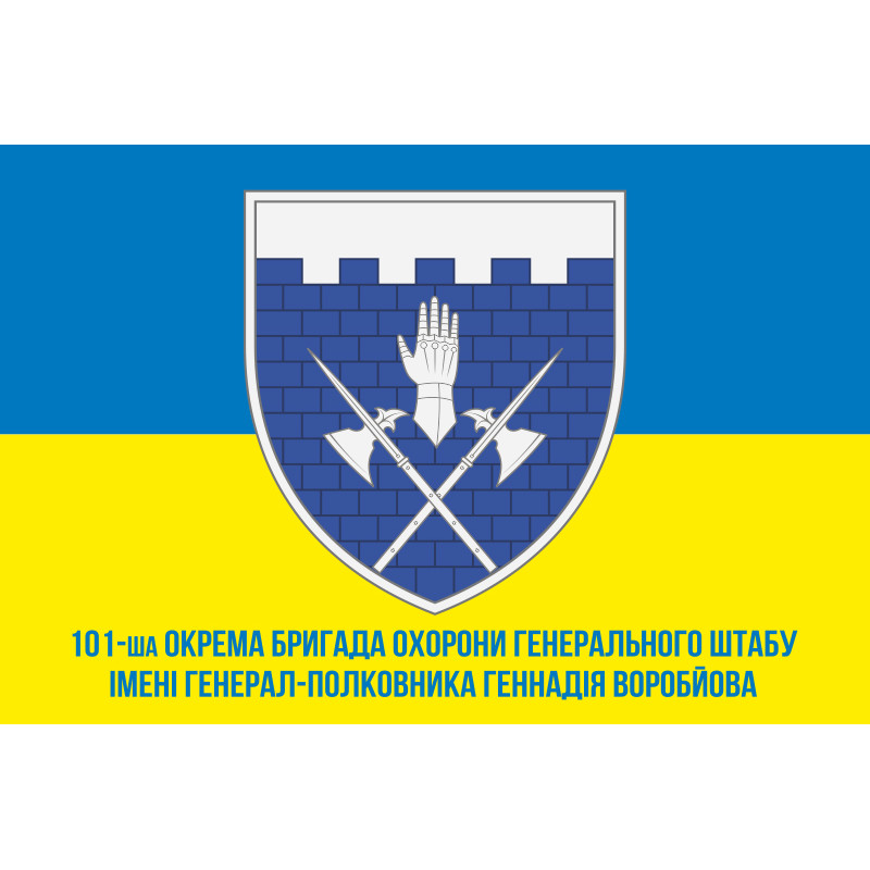 Прапор 101 ОБрО ГШ (окрема бригада охорони Генерального штабу) ЗСУ, КИЇВ. Варіант-07 Прапор 101 ОБрО ГШ (окрема бригада охорони Генерального штабу) ЗСУ, КИЇВ. Варіант-07