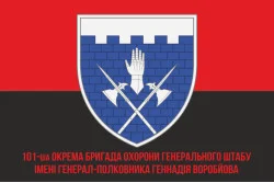 Флаг 101 ОБрО ГШ (отдельная бригада охраны Генерального штаба) ВСУ, КИЕВ. Вариант-09 Флаг 101 ОБрО ГШ (отдельная бригада охраны Генерального штаба) ВСУ, КИЕВ. Вариант-09