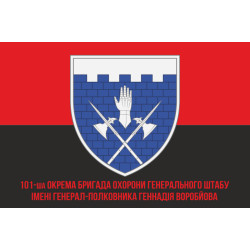 Флаг 101 ОБрО ГШ (отдельная бригада охраны Генерального штаба) ВСУ, КИЕВ. Вариант-09 Флаг 101 ОБрО ГШ (отдельная бригада охраны Генерального штаба) ВСУ, КИЕВ. Вариант-09