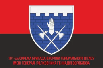Флаг 101 ОБрО ГШ (отдельная бригада охраны Генерального штаба) ВСУ, КИЕВ. Вариант-09