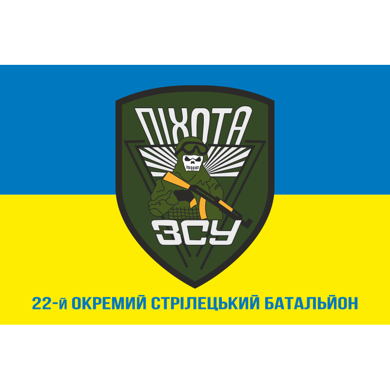 Прапор 22 ОСБ (окремий стрілецький батальйон) ЗСУ. Варіант-02 Прапор 22 ОСБ (окремий стрілецький батальйон) ЗСУ. Варіант-02