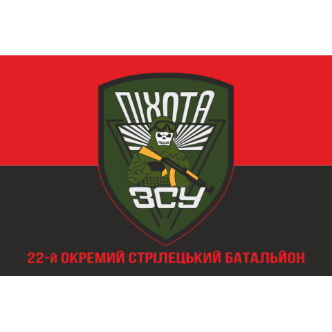 Флаг 22 ОСБ (отдельный стрелковый батальон) ВСУ. Вариант-04 Флаг 22 ОСБ (отдельный стрелковый батальон) ВСУ. Вариант-04