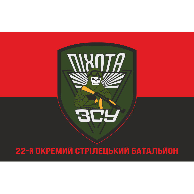 Флаг 22 ОСБ (отдельный стрелковый батальон) ВСУ. Вариант-04 Флаг 22 ОСБ (отдельный стрелковый батальон) ВСУ. Вариант-04