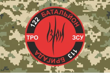 Флаг 122 ОБТрО (отдельный батальон Территориальной обороны) ВСУ. Вариант-12 Флаг 122 ОБТрО (отдельный батальон Территориальной обороны) ВСУ. Вариант-12