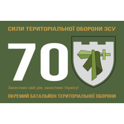 Флаг 70 ОБТрО (отдельный батальон Территориальной обороны) ВСУ. Вариант-01 Флаг 70 ОБТрО (отдельный батальон Территориальной обороны) ВСУ. Вариант-01