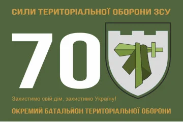 Флаг 70 ОБТрО (отдельный батальон Территориальной обороны) ВСУ. Вариант-01 Флаг 70 ОБТрО (отдельный батальон Территориальной обороны) ВСУ. Вариант-01