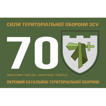 Флаг 70 ОБТрО (отдельный батальон Территориальной обороны) ВСУ. Вариант-01 Флаг 70 ОБТрО (отдельный батальон Территориальной обороны) ВСУ. Вариант-01