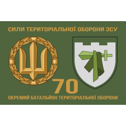 Флаг 70 ОБТрО (отдельный батальон Территориальной обороны) ВСУ. Вариант-02 Флаг 70 ОБТрО (отдельный батальон Территориальной обороны) ВСУ. Вариант-02
