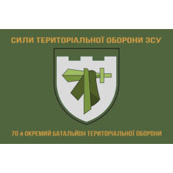 Флаг 70 ОБТрО (отдельный батальон Территориальной обороны) ВСУ. Вариант-04 Флаг 70 ОБТрО (отдельный батальон Территориальной обороны) ВСУ. Вариант-04