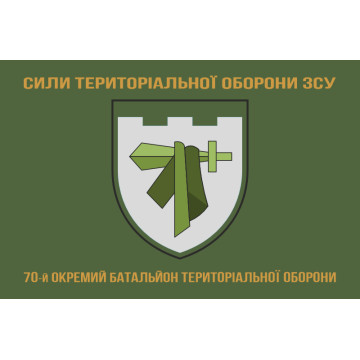 Флаг 70 ОБТрО (отдельный батальон Территориальной обороны) ВСУ. Вариант-04 Флаг 70 ОБТрО (отдельный батальон Территориальной обороны) ВСУ. Вариант-04
