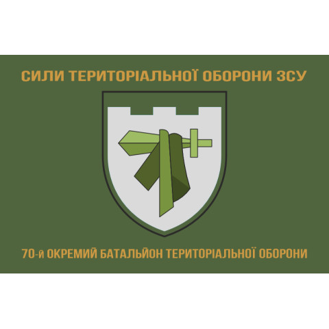 Флаг 70 ОБТрО (отдельный батальон Территориальной обороны) ВСУ. Вариант-04 Флаг 70 ОБТрО (отдельный батальон Территориальной обороны) ВСУ. Вариант-04