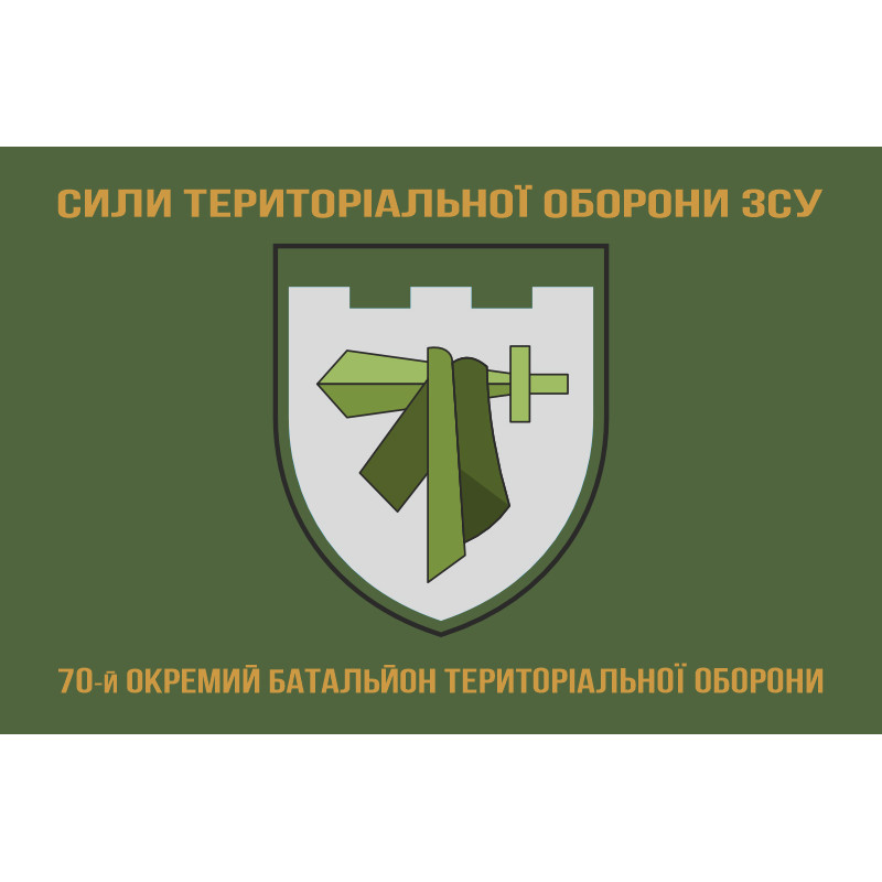 Флаг 70 ОБТрО (отдельный батальон Территориальной обороны) ВСУ. Вариант-04 Флаг 70 ОБТрО (отдельный батальон Территориальной обороны) ВСУ. Вариант-04