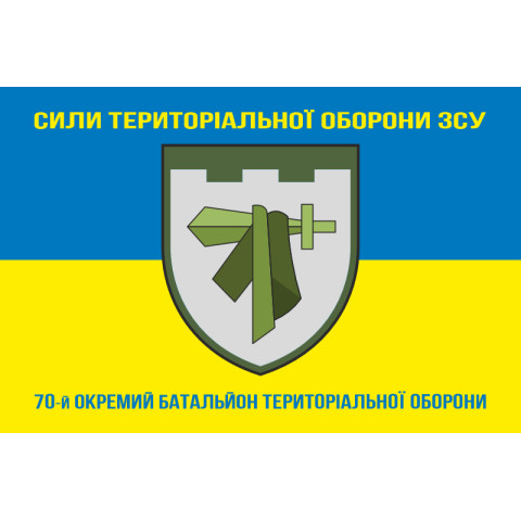 Флаг 70 ОБТрО (отдельный батальон Территориальной обороны) ВСУ. Вариант-06 Флаг 70 ОБТрО (отдельный батальон Территориальной обороны) ВСУ. Вариант-06