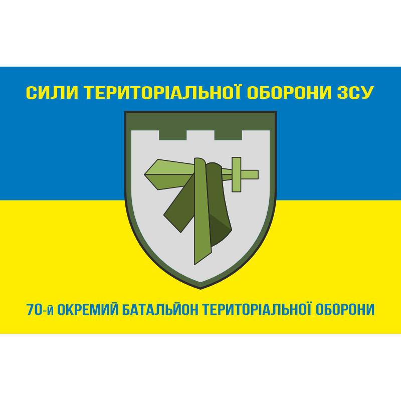 Флаг 70 ОБТрО (отдельный батальон Территориальной обороны) ВСУ. Вариант-06 Флаг 70 ОБТрО (отдельный батальон Территориальной обороны) ВСУ. Вариант-06