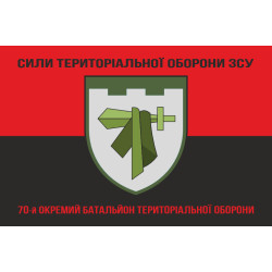 Флаг 70 ОБТрО (отдельный батальон Территориальной обороны) ВСУ. Вариант-08 Флаг 70 ОБТрО (отдельный батальон Территориальной обороны) ВСУ. Вариант-08