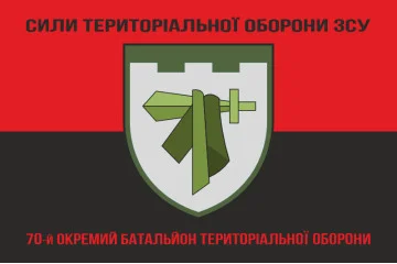 Флаг 70 ОБТрО (отдельный батальон Территориальной обороны) ВСУ. Вариант-08 Флаг 70 ОБТрО (отдельный батальон Территориальной обороны) ВСУ. Вариант-08