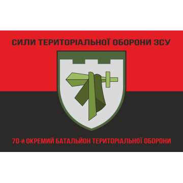 Флаг 70 ОБТрО (отдельный батальон Территориальной обороны) ВСУ. Вариант-08 Флаг 70 ОБТрО (отдельный батальон Территориальной обороны) ВСУ. Вариант-08