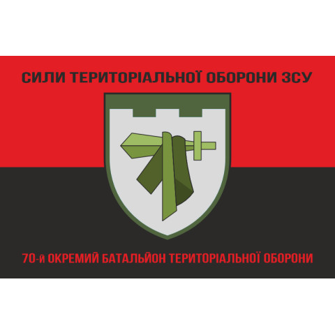 Флаг 70 ОБТрО (отдельный батальон Территориальной обороны) ВСУ. Вариант-08 Флаг 70 ОБТрО (отдельный батальон Территориальной обороны) ВСУ. Вариант-08