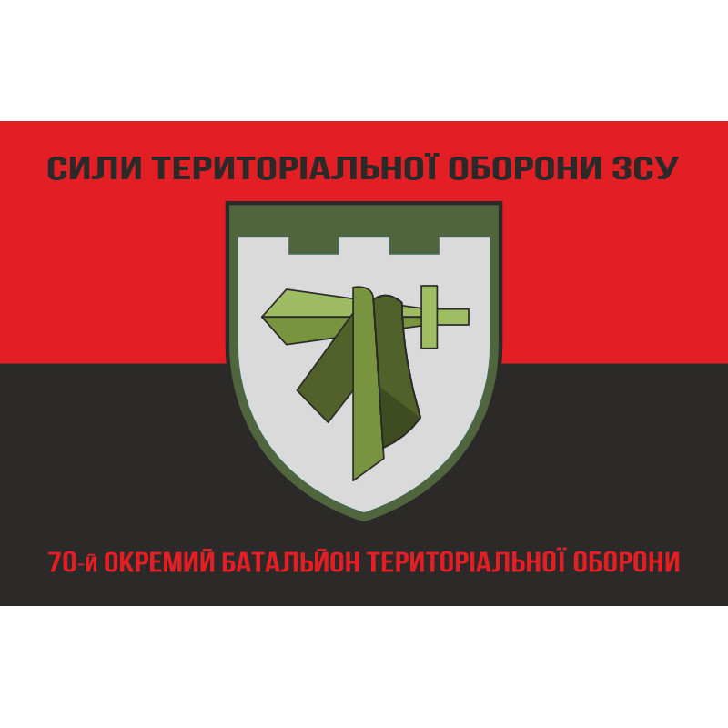 Флаг 70 ОБТрО (отдельный батальон Территориальной обороны) ВСУ. Вариант-08 Флаг 70 ОБТрО (отдельный батальон Территориальной обороны) ВСУ. Вариант-08