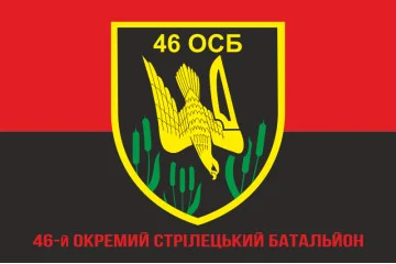 Прапор 46 ОСБ (окремий стрілецький батальйон) ЗСУ. Варіант-04 Прапор 46 ОСБ (окремий стрілецький батальйон) ЗСУ. Варіант-04