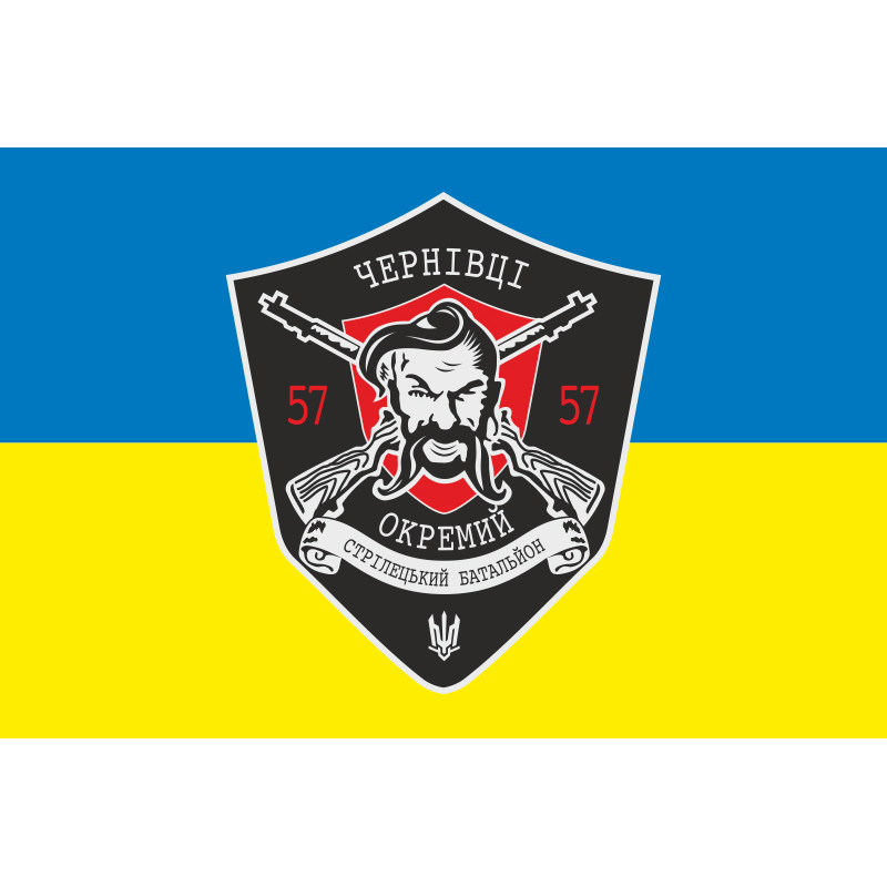 Прапор 57 ОСБ (окремий стрілецький батальйон) ЗСУ. Варіант-01 Прапор 57 ОСБ (окремий стрілецький батальйон) ЗСУ. Варіант-01