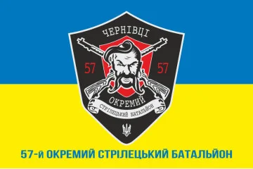 Флаг 57 ОСБ (отдельный стрелковый батальон) ВСУ. Вариант-02 Флаг 57 ОСБ (отдельный стрелковый батальон) ВСУ. Вариант-02
