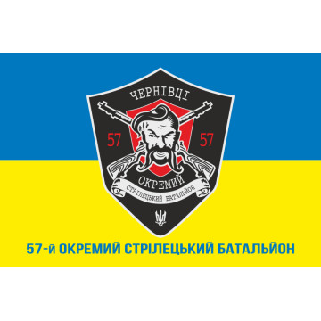 Флаг 57 ОСБ (отдельный стрелковый батальон) ВСУ. Вариант-02 Флаг 57 ОСБ (отдельный стрелковый батальон) ВСУ. Вариант-02