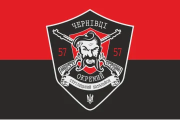 Флаг 57 ОСБ (отдельный стрелковый батальон) ВСУ. Вариант-03 Флаг 57 ОСБ (отдельный стрелковый батальон) ВСУ. Вариант-03
