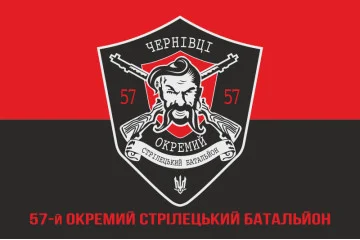 Флаг 57 ОСБ (отдельный стрелковый батальон) ВСУ. Вариант-04 Флаг 57 ОСБ (отдельный стрелковый батальон) ВСУ. Вариант-04