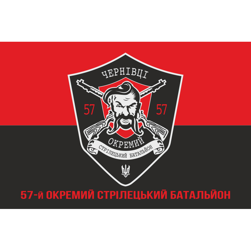 Флаг 57 ОСБ (отдельный стрелковый батальон) ВСУ. Вариант-04 Флаг 57 ОСБ (отдельный стрелковый батальон) ВСУ. Вариант-04