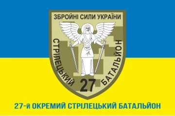 Флаг 27 ОСБ (отдельный стрелковый батальон) ВСУ. Вариант-02 Флаг 27 ОСБ (отдельный стрелковый батальон) ВСУ. Вариант-02