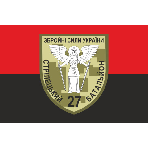 Флаг 27 ОСБ (отдельный стрелковый батальон) ВСУ. Вариант-03 Флаг 27 ОСБ (отдельный стрелковый батальон) ВСУ. Вариант-03