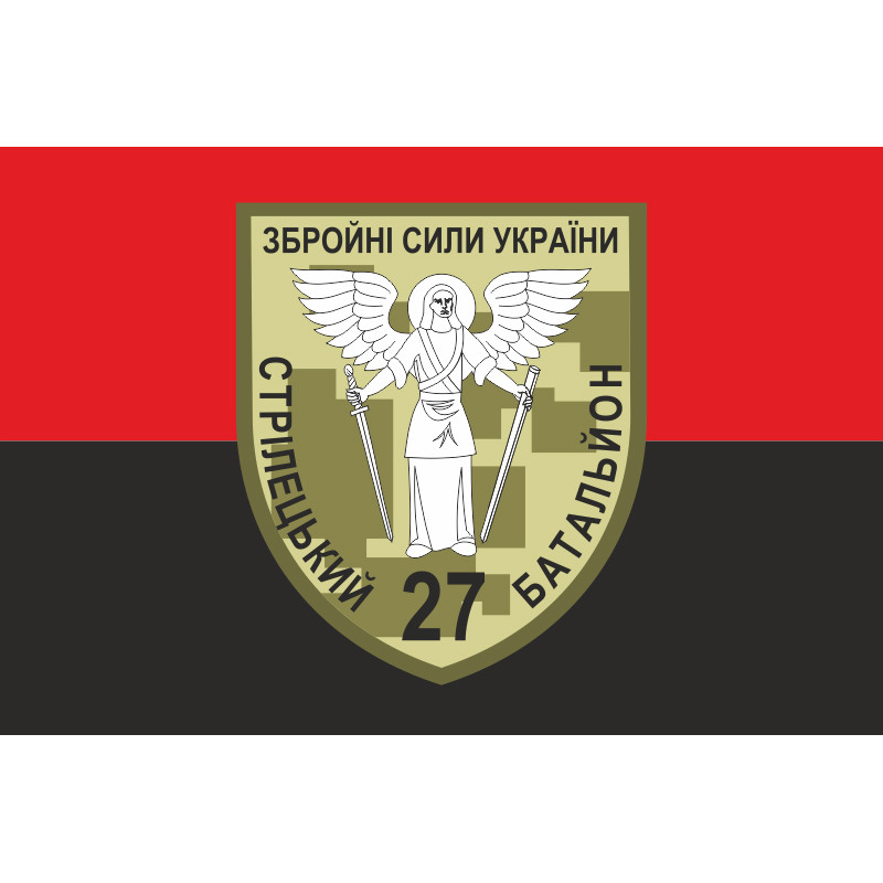 Флаг 27 ОСБ (отдельный стрелковый батальон) ВСУ. Вариант-03 Флаг 27 ОСБ (отдельный стрелковый батальон) ВСУ. Вариант-03