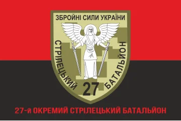 Флаг 27 ОСБ (отдельный стрелковый батальон) ВСУ. Вариант-04 Флаг 27 ОСБ (отдельный стрелковый батальон) ВСУ. Вариант-04