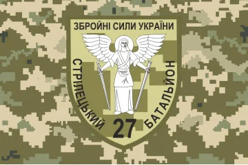 Флаг 27 ОСБ (отдельный стрелковый батальон) ВСУ. Вариант-05 Флаг 27 ОСБ (отдельный стрелковый батальон) ВСУ. Вариант-05