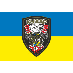 Прапор Кухара ЗСУ. Варіант-01 Прапор Кухара ЗСУ. Варіант-01