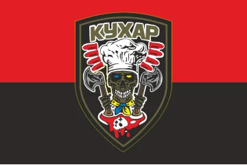 Флаг Повара ВСУ. Вариант-02