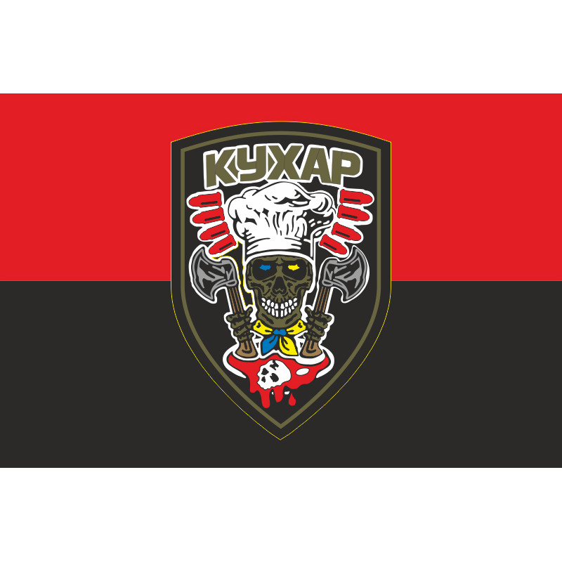Прапор Кухара ЗСУ. Варіант-02 Прапор Кухара ЗСУ. Варіант-02