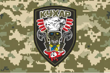 Флаг Повара ВСУ. Вариант-03