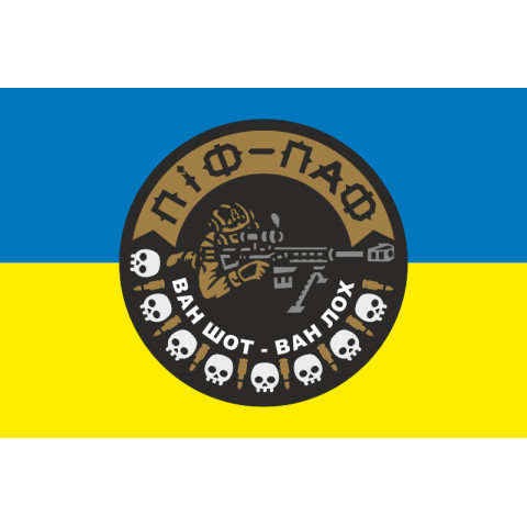 Прапор Снайпера «ПІФ-ПАФ». Варіант-01 Прапор Снайпера «ПІФ-ПАФ». Варіант-01
