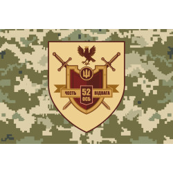 Флаг 52 ОСБ (отдельный стрелковый батальон) ВСУ. Вариант-06 Флаг 52 ОСБ (отдельный стрелковый батальон) ВСУ. Вариант-06